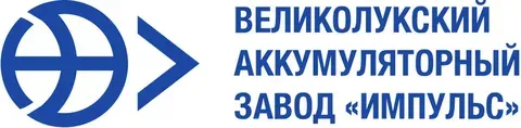 Великолукский Аккумуляторный завод Импульс